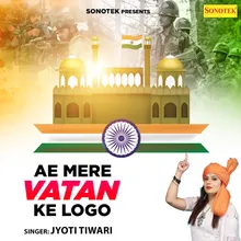 Ae Mere Vatan Ke Logo